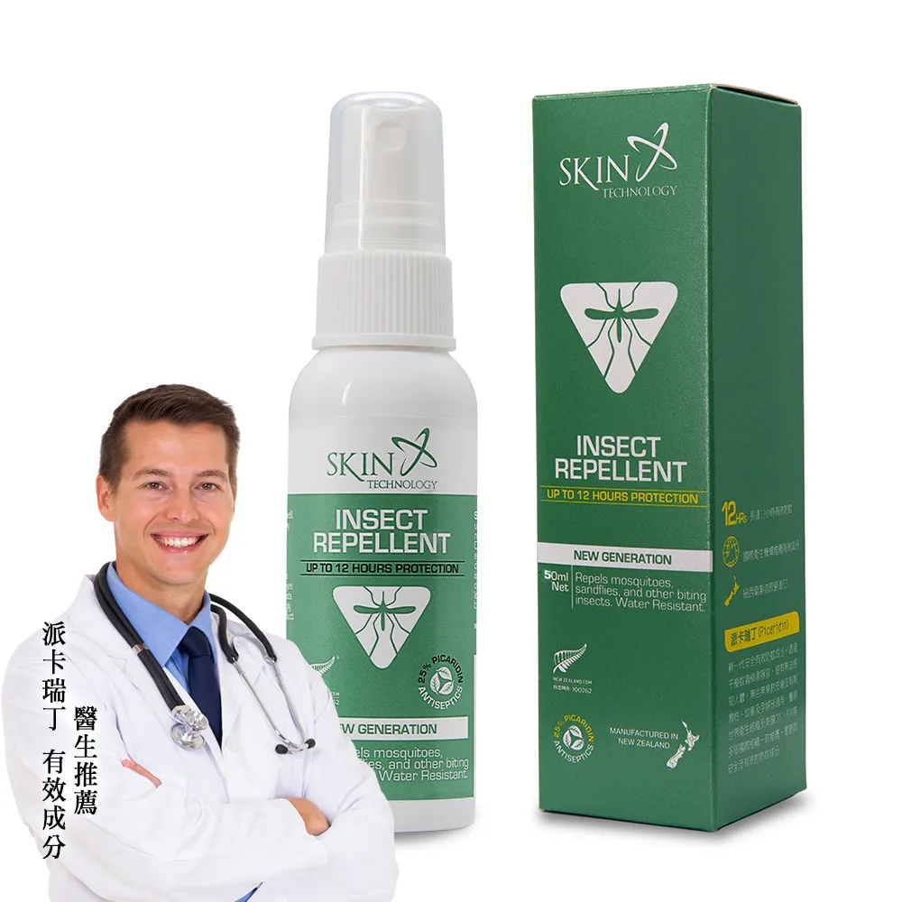 【紐西蘭Skin Technology】Picaridin 25%瑞斌12H長效防蚊 50ML(派卡瑞丁 噴霧瓶)