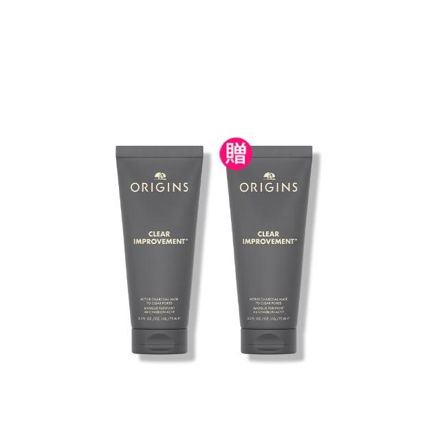 【ORIGINS 品木宣言】泥娃娃活性碳面膜75ml
