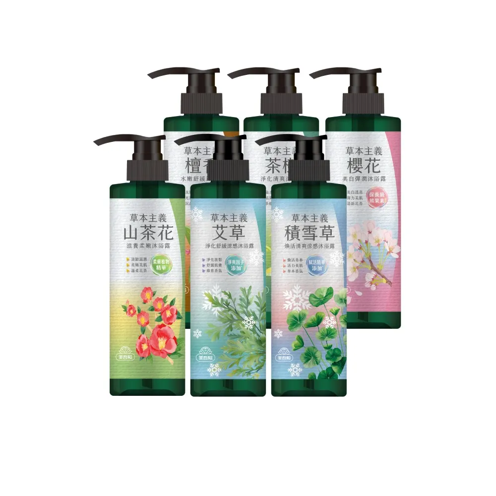 【美吾髮】2入-草本主義沐浴露540ml(茶樹/檀香/櫻花/山茶花)