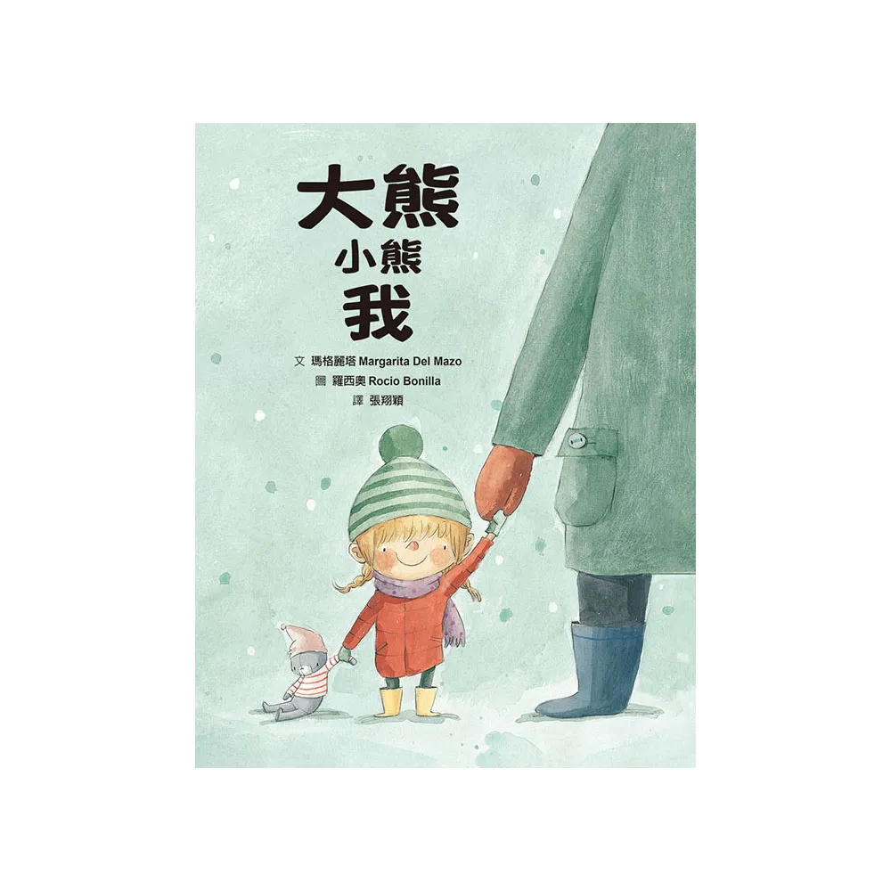 大熊 小熊  我