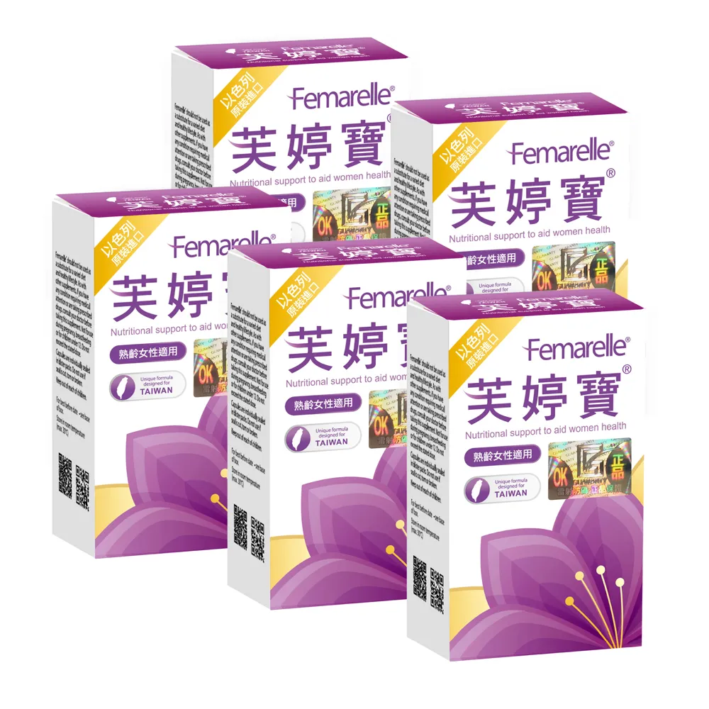 【芙婷寶】以色列原裝芙婷寶5盒(56顆一盒 芙婷寶 大豆異黃酮 熟齡)