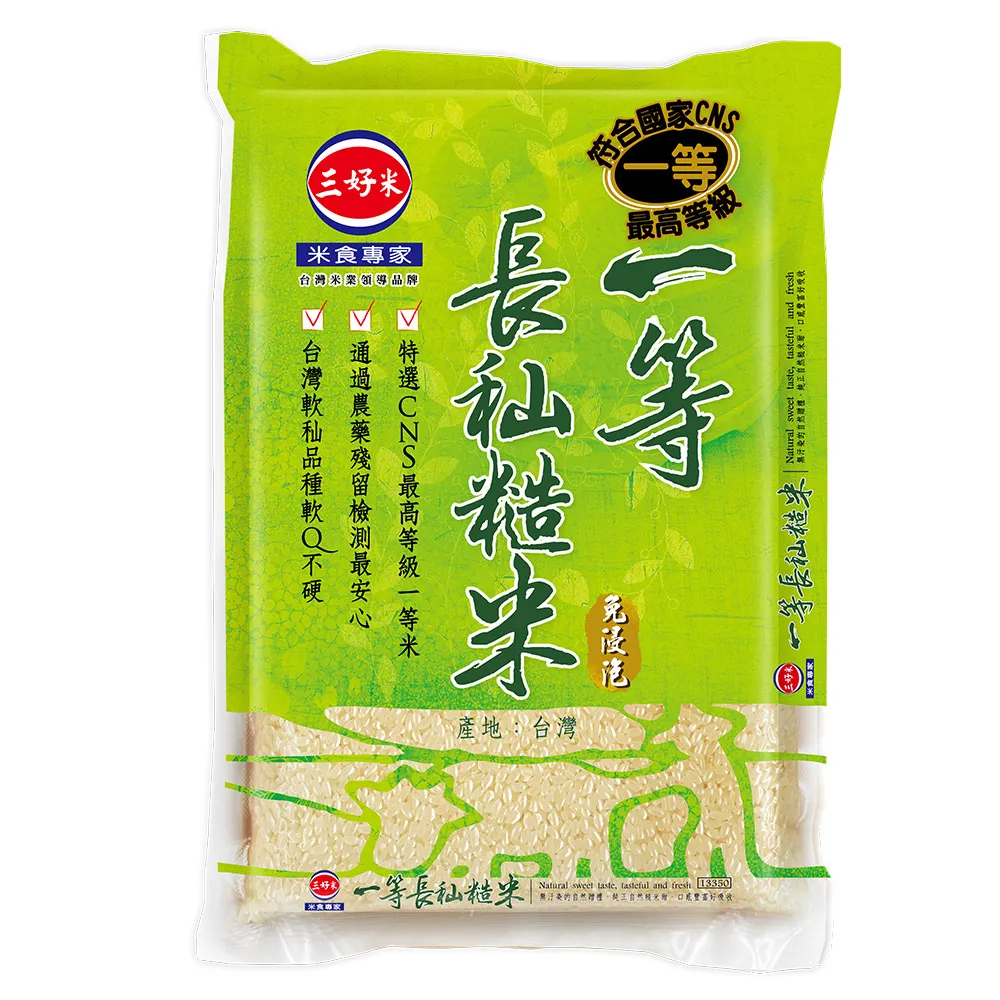 【三好米】一等長秈糙米2.2Kg(2包)