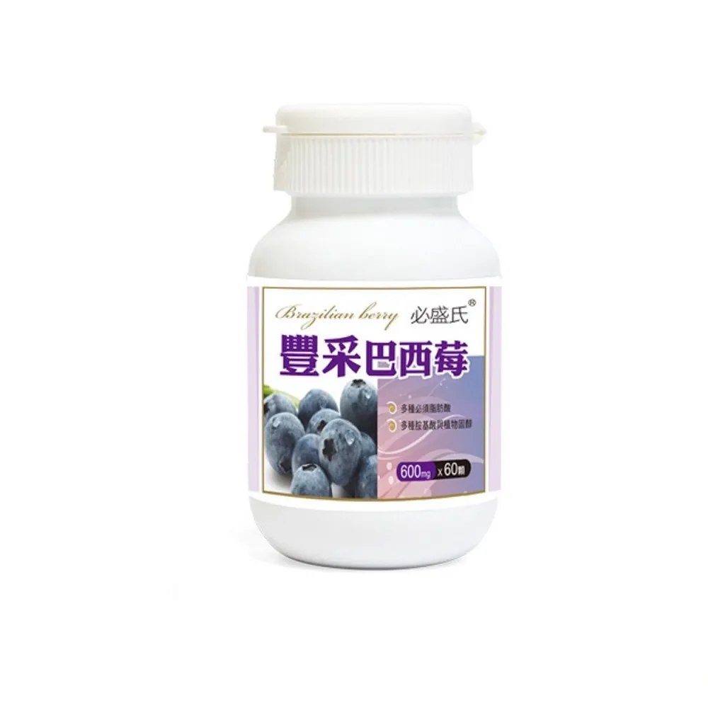 即期品【草本之家】豐采巴西莓6入組60粒/入(巴西紫莓)