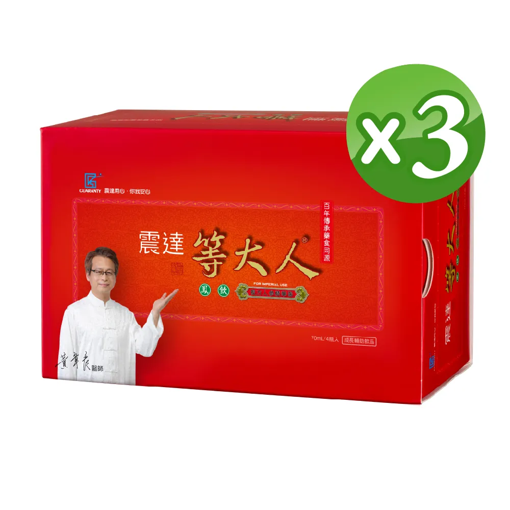 【JENDAE 震達】等大人鳳飲飲品 3盒組(4入/盒、共12入、成長關鍵、精準調理、溫順滋補)