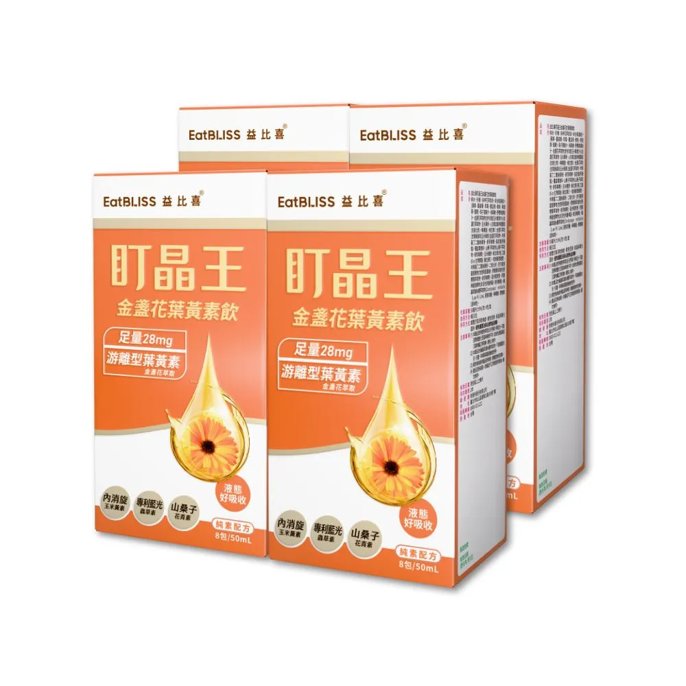 【EatBLISS 益比喜】盯晶王金盞花葉黃素飲4入組(葉黃素28mg 內消旋玉米黃素 藍光專利 花青素)