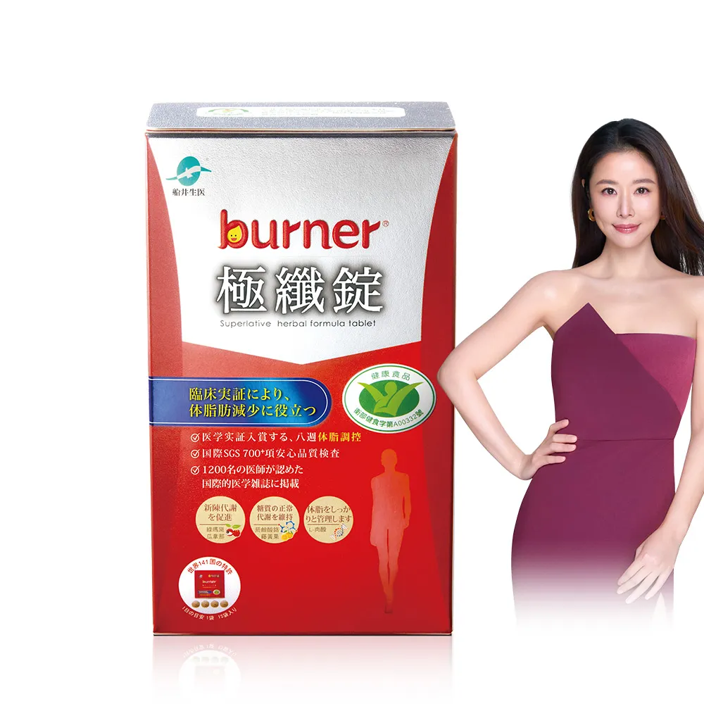 【funcare 船井生醫】倍熱 極纖錠60顆/盒(衛福部核准健康食品 不易形成體脂肪、代謝提升)