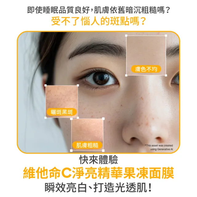 【innisfree】維他命C淨亮精華果凍面膜 25ml(瞬效亮白)