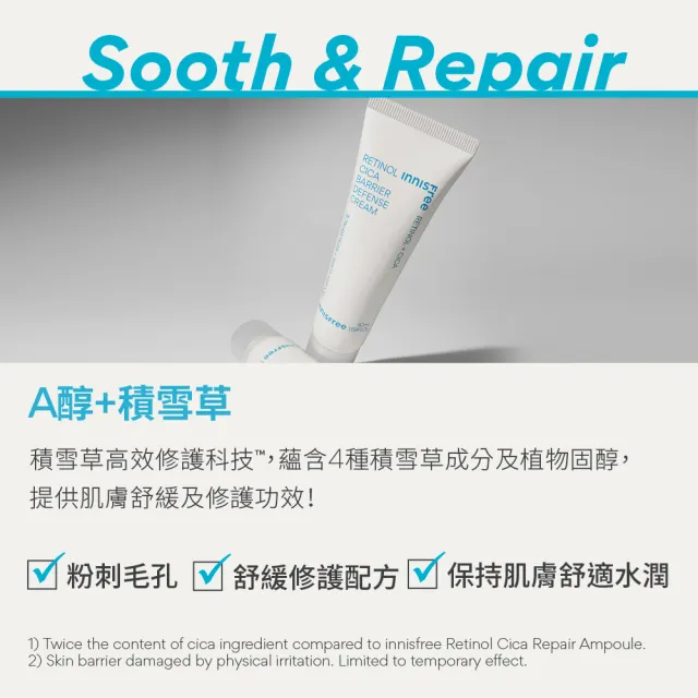 即期品【innisfree】A醇淨膚超修護霜 50ml(2入組/粉刺痘肌適用)