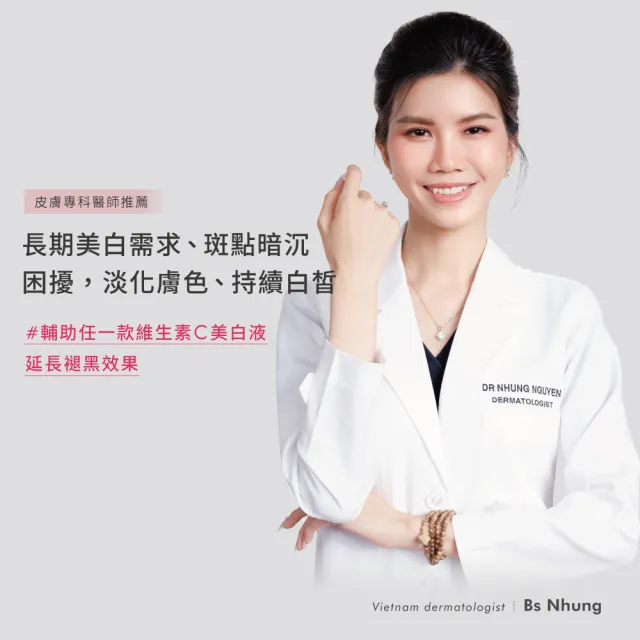 【荷麗美加】長效褪黑 WHITE全效美白方程式水凝乳 30ml(美白/淡斑/硫辛酸/菸鹼醯胺/熊果素)