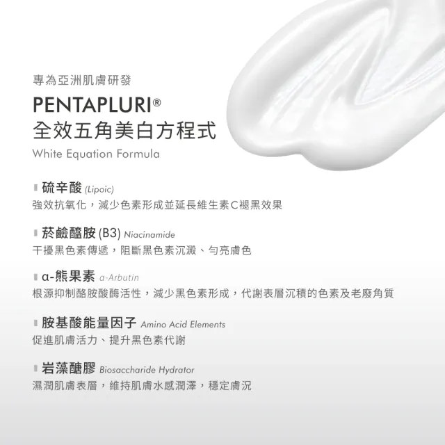 【荷麗美加】長效褪黑 WHITE全效美白方程式水凝乳 30ml(美白/淡斑/硫辛酸/菸鹼醯胺/熊果素)