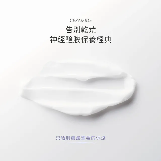 【荷麗美加】保濕乳霜 CMS神經醯胺鎖水極地霜 30g(敏感肌保濕/保濕霜/角質修護)
