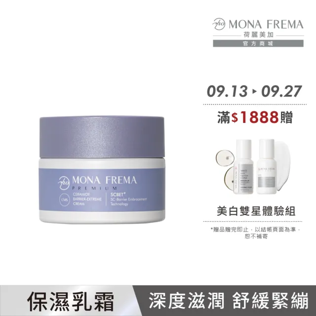 【荷麗美加】保濕乳霜 CMS神經醯胺鎖水極地霜 30g(敏感肌保濕/保濕霜/角質修護)