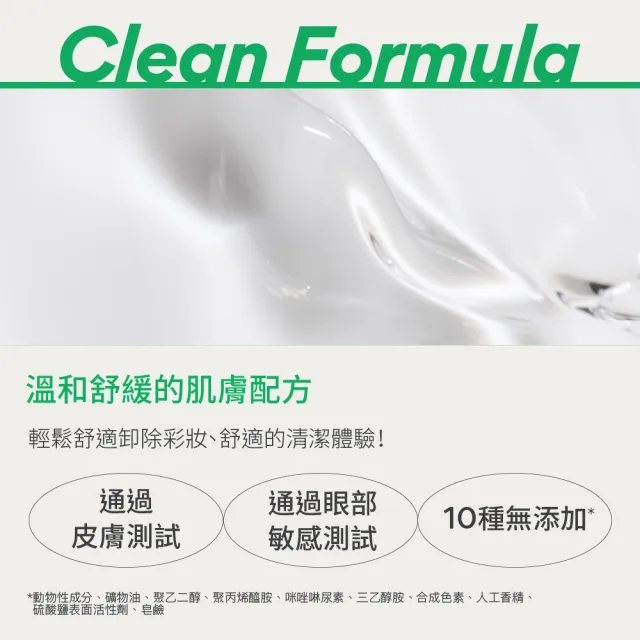 【innisfree】蘋果籽深層卸妝油 150ml(共300ml/2入組)
