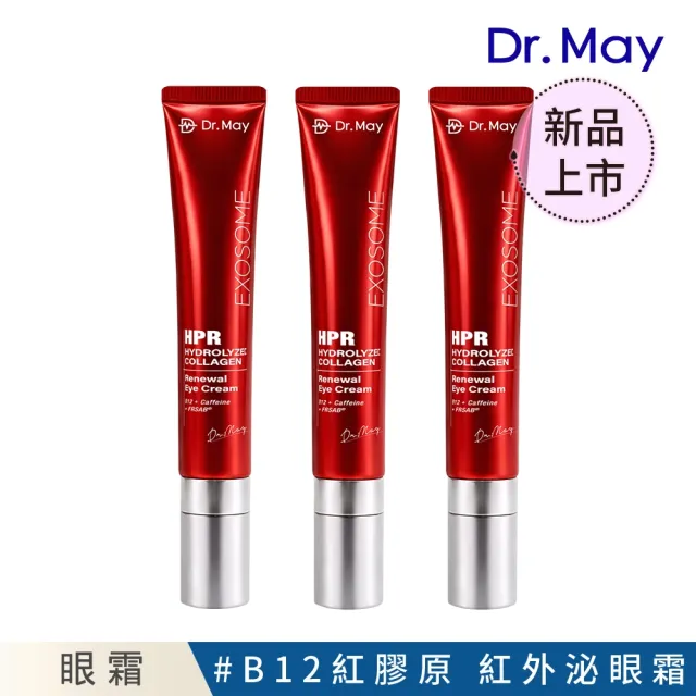 【Dr. May 美博士】B12紅膠原新生撫紋眼霜20ml三入組(紅外泌眼霜/紅熨斗眼霜)