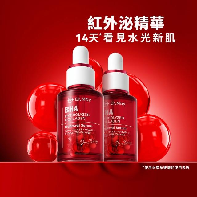 【Dr. May 美博士】紅膠原煥膚新生精華30ml / PDRN積雪草保濕精華30ml_任選2入 牛奶外泌體
