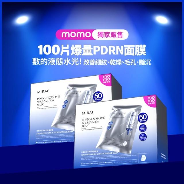 【MIRAE 未來美】momo獨家!專業院線水光肌護理禮盒 x2（PDRN面膜100片組）
