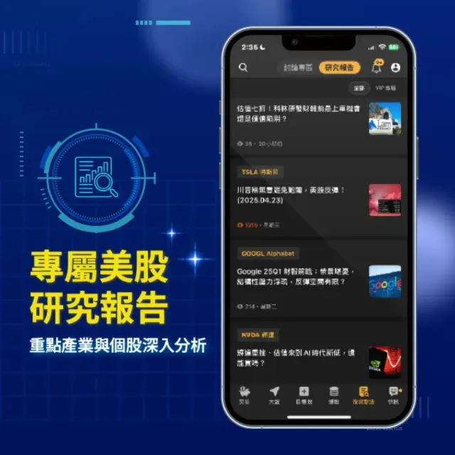 美股K線APP VIP年卡