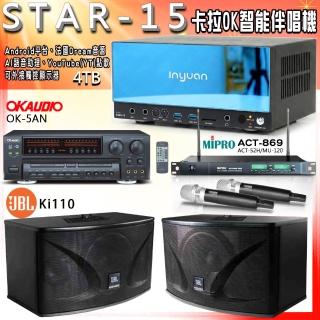 【音圓】STAR-15 卡拉OK點歌伴唱機+OK-5AN+ACT-869+JBL Ki110