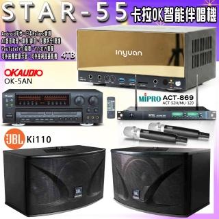 【音圓】STAR-55 卡拉OK點歌伴唱機+OK-5AN+ACT-869+JBL Ki110
