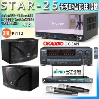 【音圓】STAR-25 卡拉OK點歌伴唱機+OK-5AN+ACT-869+JBL Ki112