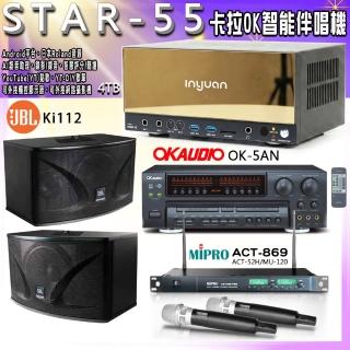 【音圓】STAR-55 卡拉OK點歌伴唱機+OK-5AN+ACT-869+JBL Ki112