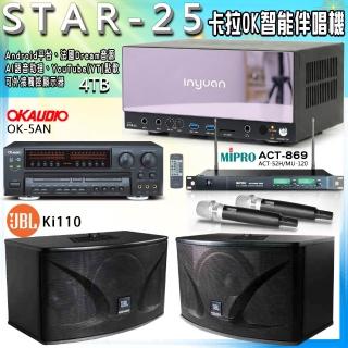 【音圓】STAR-25 卡拉OK點歌伴唱機+OK-5AN+ACT-869+JBL Ki110