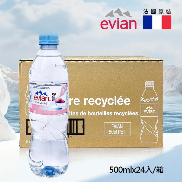 【Evian 依雲】天然礦泉水500mlx2箱(共48入;法國原裝進口 平行輸入)
