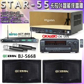【音圓】STAR-55 卡拉OK點歌伴唱機+OK-5AN+ACT-869+BIK BJ-S658