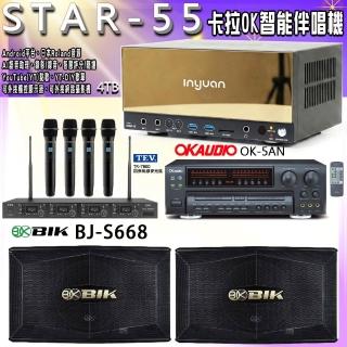 【音圓】STAR-55 卡拉OK點歌伴唱機+OK-5AN+TR-7800+JBIK BJ-S658