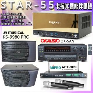 【音圓】STAR-55 卡拉OK點歌伴唱機+OK-5AN+ACT-869+AV MUSICAL KS-9980PRO