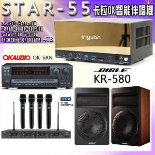 【音圓】STAR-55 卡拉OK點歌伴唱機+OK-5AN+TR-7800+BIBLE KR-580