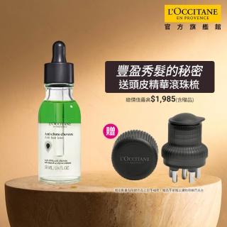 【L’Occitane 歐舒丹】官方直營 草本豐蘊養髮精華50ml(養髮精華)