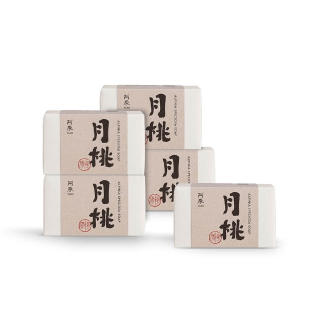【阿原】月桃皂115gx5入(手工皂.潤澤透亮.天竺葵精油.潔膚)