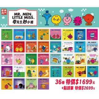 【南門書局】奇先生妙小姐點讀書36冊(單書籍) 中英雙語 Mr.Men amd Little Miss 快樂先生 樂觀小姐