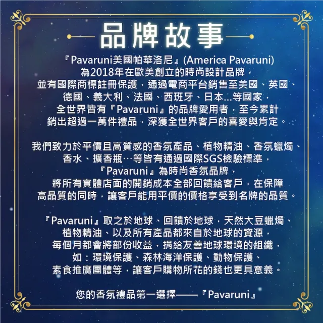 【Pavaruni】美國天然植物精油禮盒四入組萃取香薰擴香精油香氛(薰香機 香薰 芳香 水氧機 擴香石)