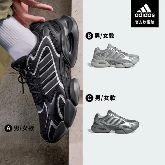 【adidas 愛迪達】MEGASTRIDE 運動休閒鞋 男鞋/女鞋 多款任選 (KJ3920/KJ3925)