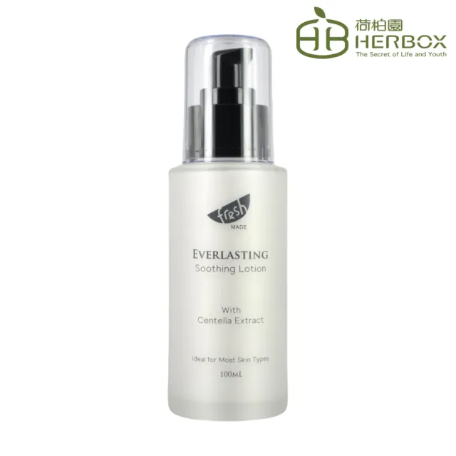 【Herbox 荷柏園】永久花紓敏保濕乳 100ml