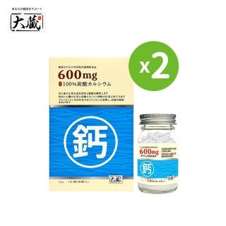 【healthi 健康式】Okura日本大藏 法國鈣 2瓶組 (60粒/瓶 源自日本-關鍵保健 藥廠級超細鈣 )