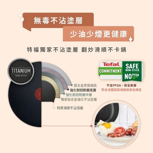 【Tefal 特福】momo獨家 煮FUN系列24CM不沾鍋深平底鍋_加蓋(IH爐可用鍋/適用電磁爐)