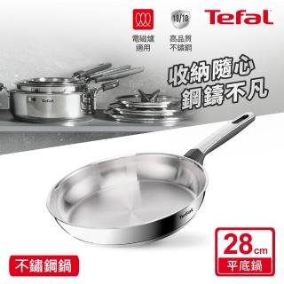 【Tefal 特福】精銳系列28cm不鏽鋼平底鍋(不挑爐具、IH爐可用鍋)