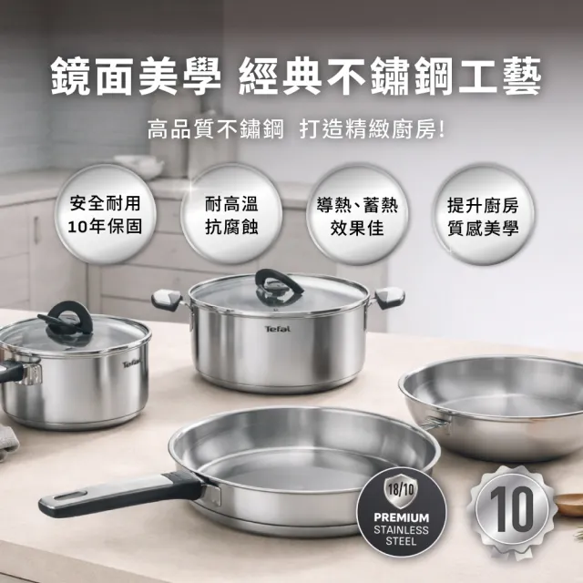 【Tefal 特福】精銳系列28cm不鏽鋼炒鍋(不挑爐具、IH爐可用鍋)