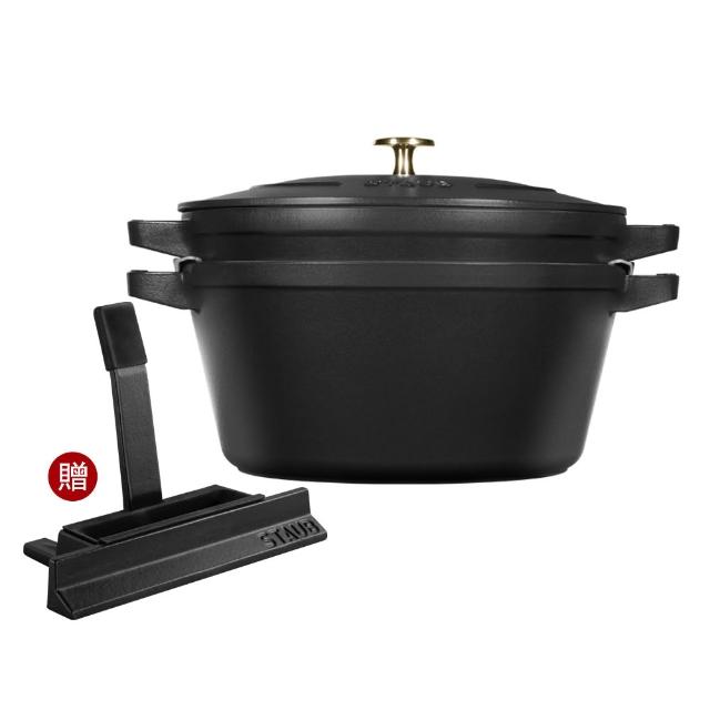 【STAUB】琺瑯鑄鐵疊疊鍋二件組24cm/黑色贈鍋蓋放置架(德國雙人牌集團官方直營)