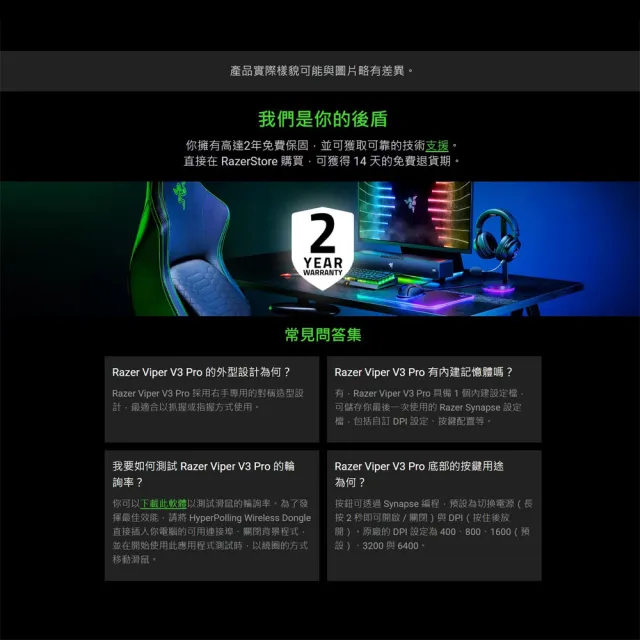 【Razer 雷蛇】滑鼠墊超值組★Viper V3 Pro 無線電競滑鼠+Pro Glide防滑滑鼠墊