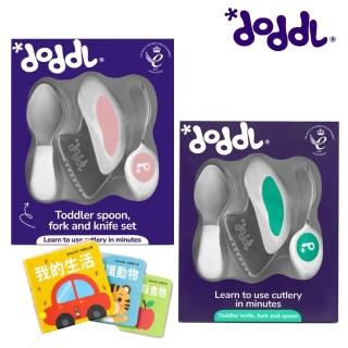 【Doddl】英國人體工學秒拾餐具 - 兒童學習餐具 3 件組+ 啟蒙學習書冊X1本