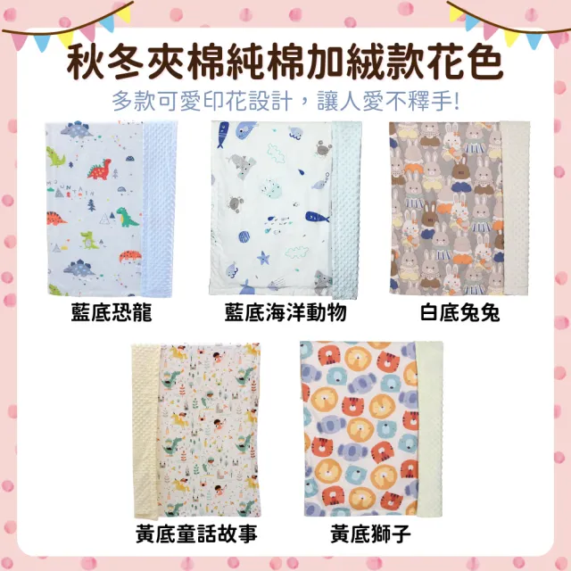 【OhBabyLying】秋冬夾棉純棉加絨款荳荳毯(寢具/嬰兒蓋被/推車蓋毯/小被被/空調毯/安撫毯)