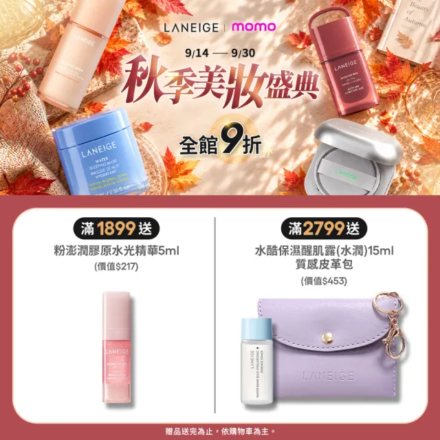 【LANEIGE 蘭芝】官方直營 維他命C淨膚防曬乳 50ml (蘭芝 防曬 SPF50+ PA++++)