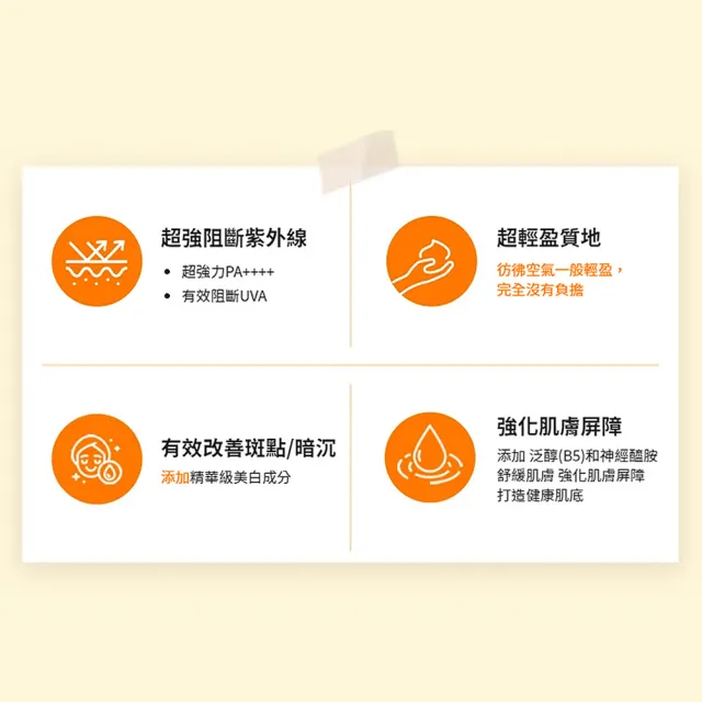 【LANEIGE 蘭芝】官方直營 維他命C淨膚防曬乳 50ml (蘭芝 防曬 SPF50+ PA++++)