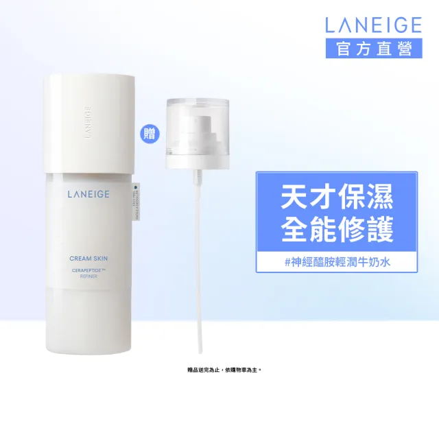 【LANEIGE 蘭芝】官方直營 神經醯胺輕潤牛奶水 170ml(蘭芝 化妝水 保濕)
