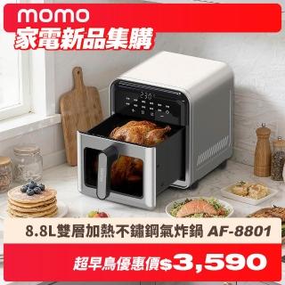 【Glolux】8.8L不鏽鋼多功能觸控氣炸鍋（雙層大容量氣炸鍋）
