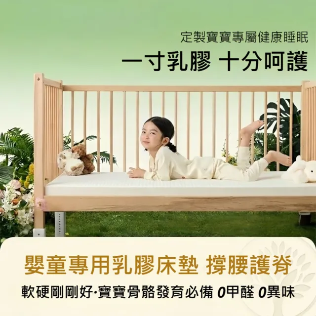 【話童】兒童天然乳膠床墊 150*60cm 4cm厚 母嬰A類 支持客製 兒童床墊 乳膠床墊 幼稚園午睡床墊 預購15天